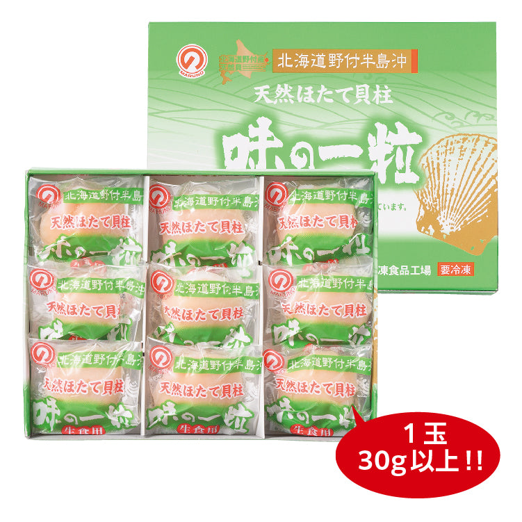 大粒ほたて貝柱(1粒真空)