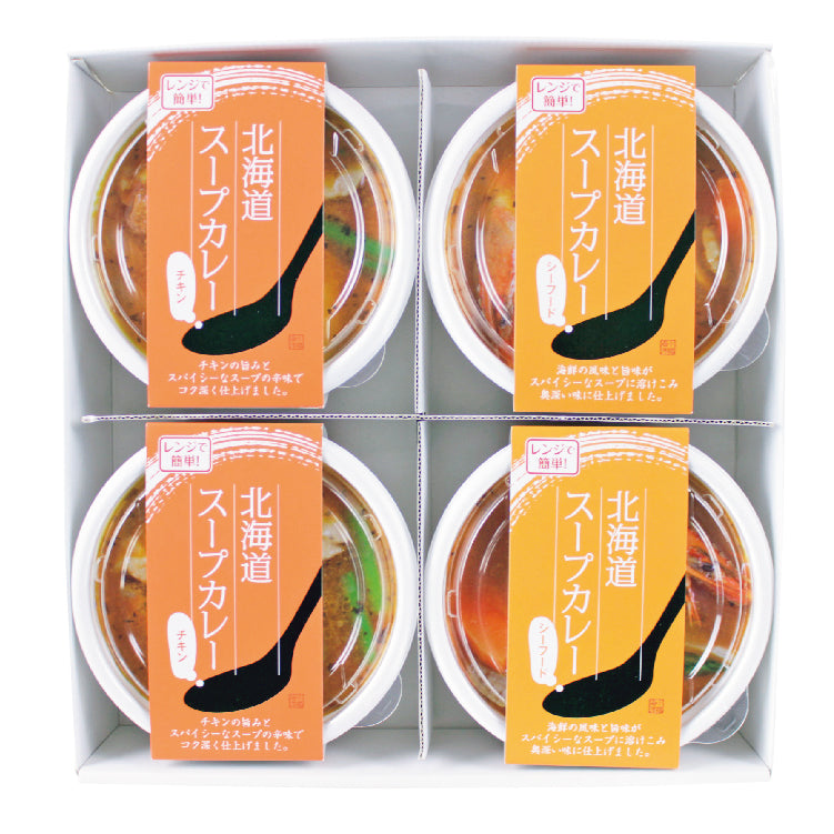 北海道スープカレーセット