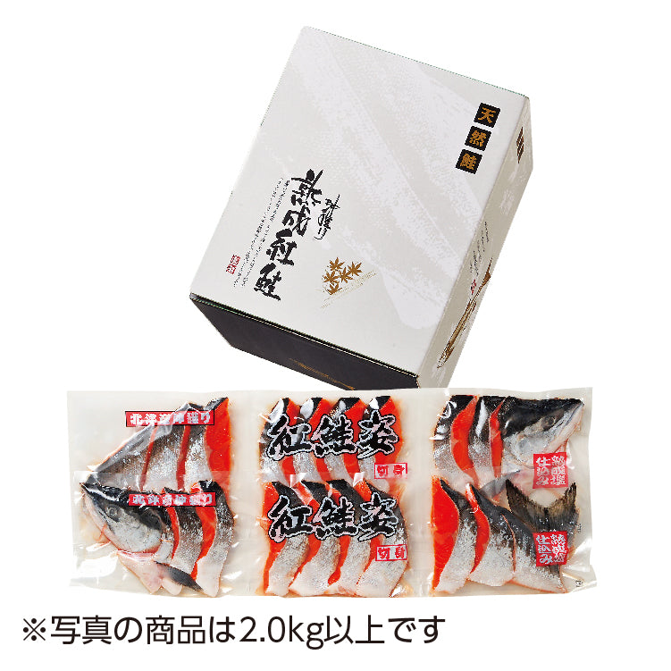 熟成紅鮭姿切身(6分割)1.6kg