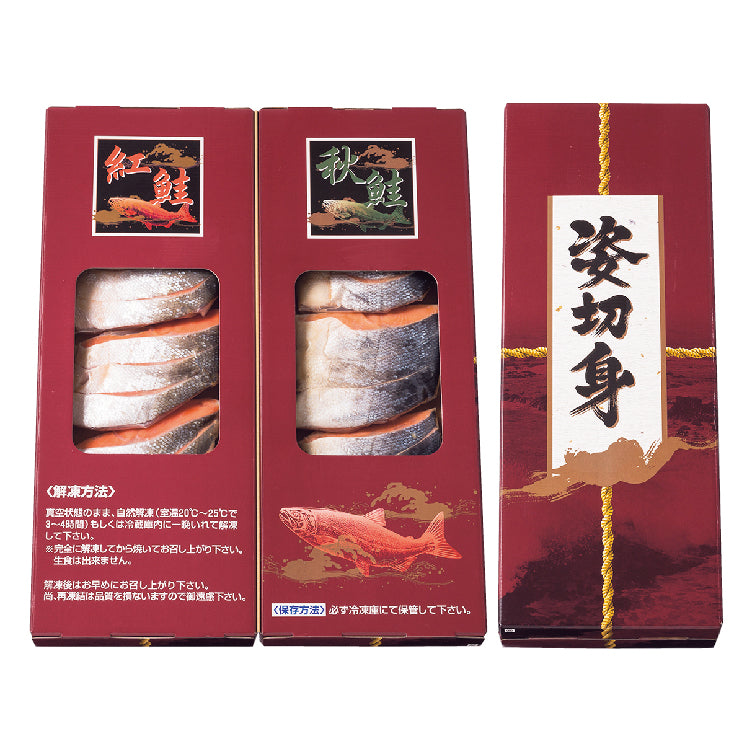 紅鮭・秋鮭半身切身詰合せ(頭なし)