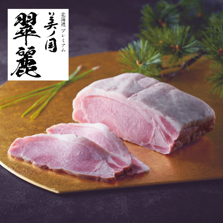 北海道 プレミアム 美ノ国 翠麗　UKH-SR10