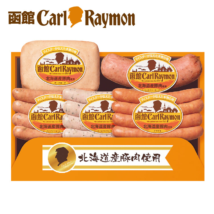 北海道産豚肉使用バラエティセット　CR-302NH