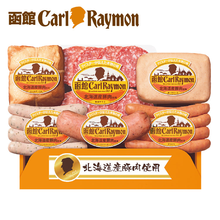 北海道産豚肉使用バラエティセット　CR-402NH