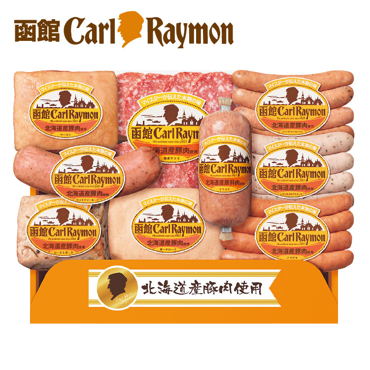 北海道産豚肉使用バラエティセット　CR-702NH