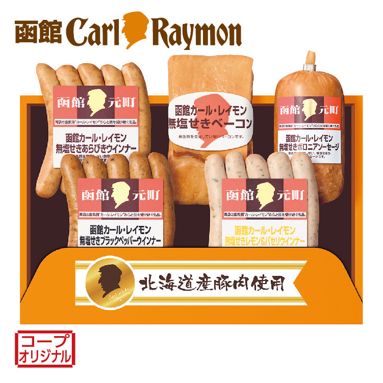 北海道産豚肉使用無塩せきセット　CR-40COM