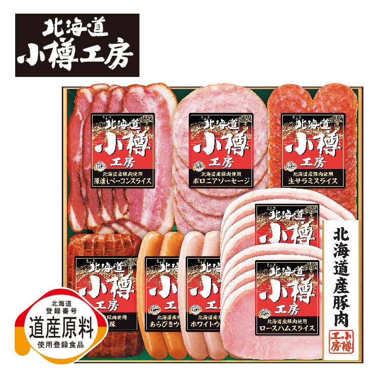 小樽工房ギフト　OTS-53