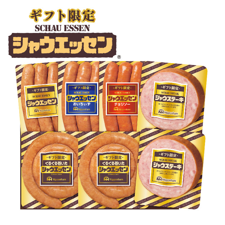 ギフト限定シャウエッセンセット　SEG-420