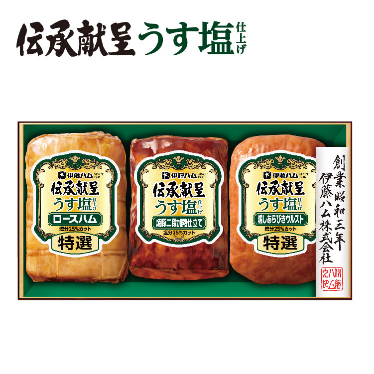 伝承献呈うす塩仕上げ　GMU-35