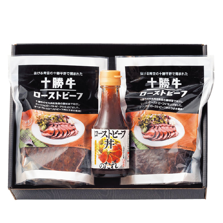 十勝牛ローストビーフ