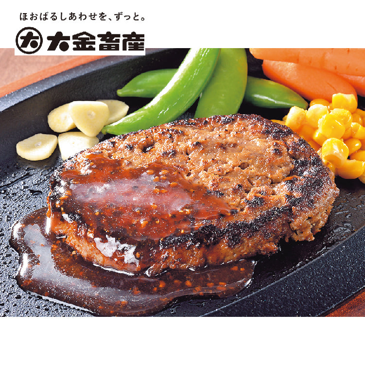 北海道産 熟成牛ハンバーグ詰合せ