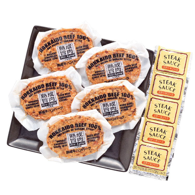 北海道産 熟成牛ハンバーグ詰合せ