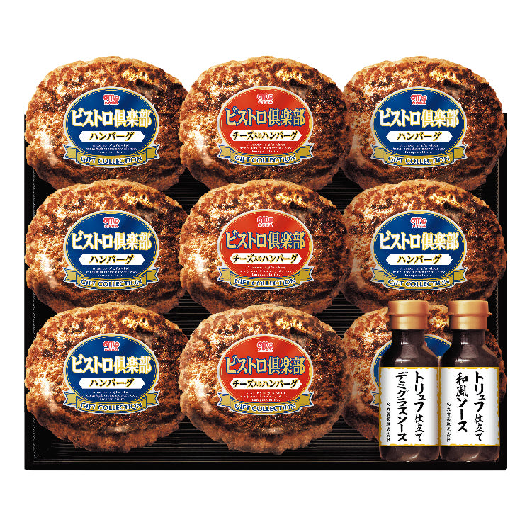 ビストロ倶楽部ハンバーグセット