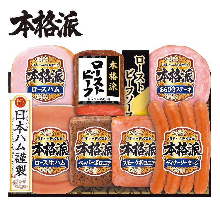 本格派 ローストビーフ