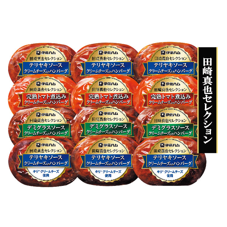 田崎真也クリームチーズ入りハンバーグセット