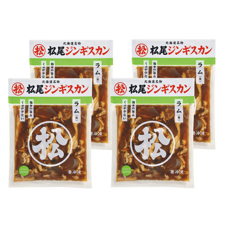 味付ラムセット