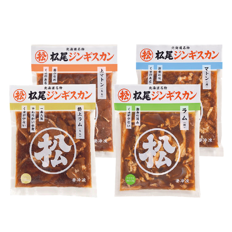 味付4種食べ比べセット