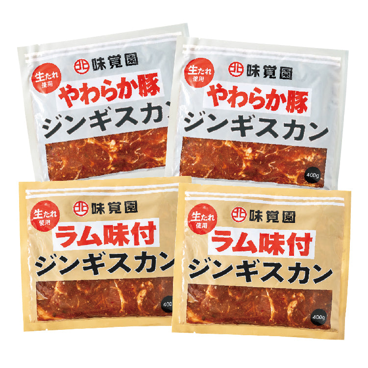 味覚園ジンギスカンセット