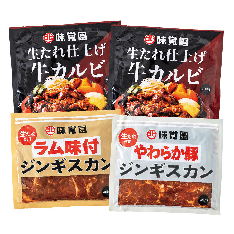 味覚園ジンギスカン・焼肉セット