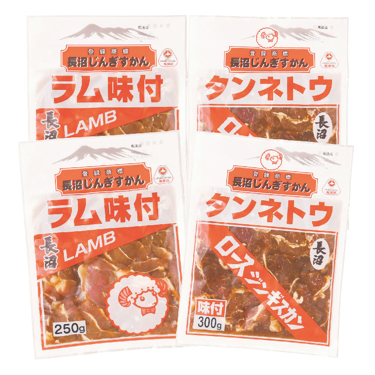 長沼ギフトセット