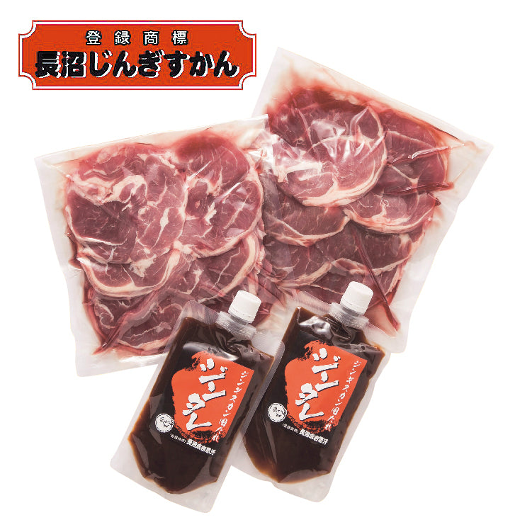 長沼ラム肉セット