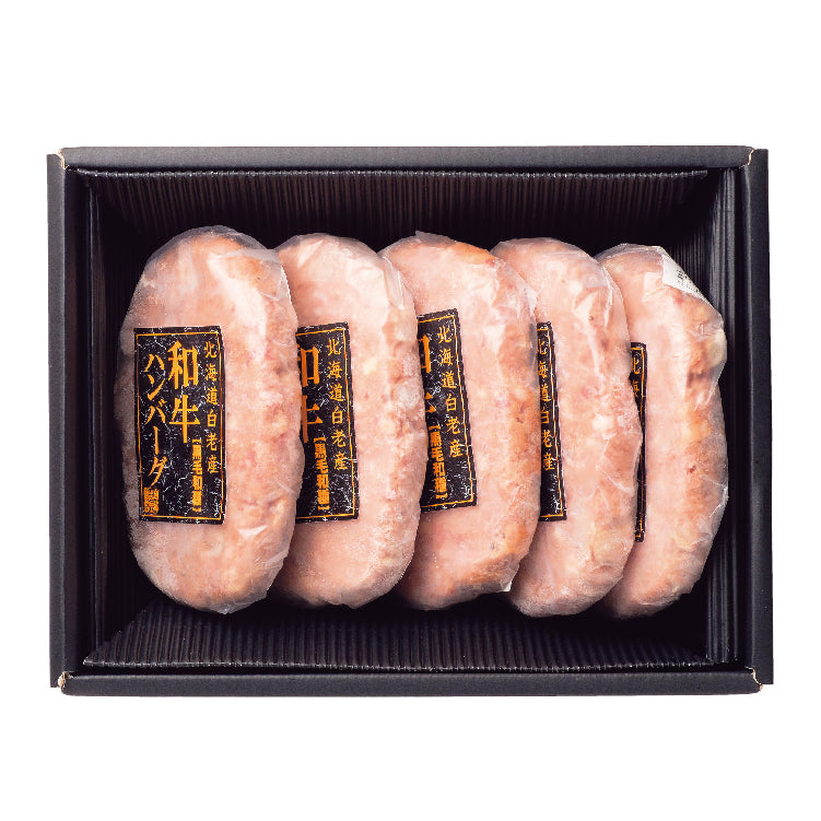 黒毛和種和牛ハンバーグ(白老産)