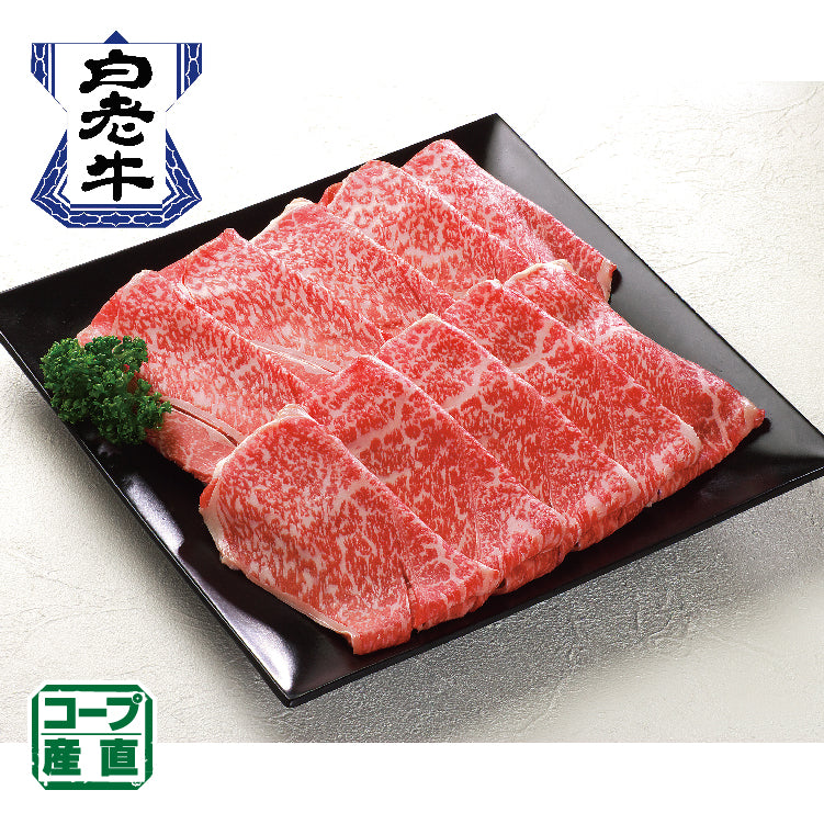 白老牛肩すき焼用