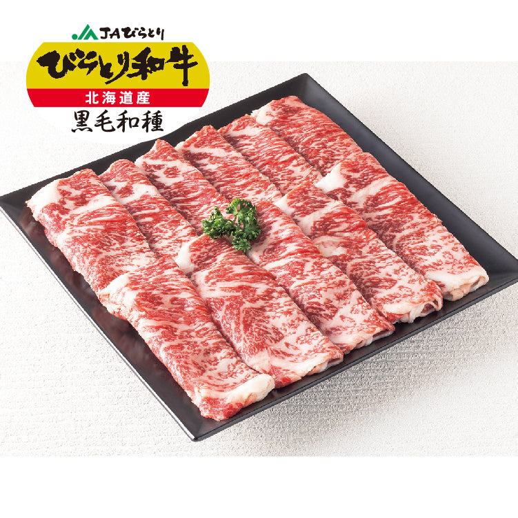 びらとり和牛ロースうす切り