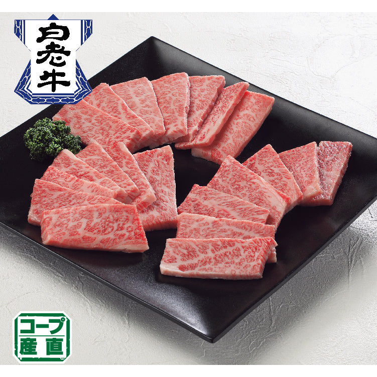 白老牛バラ小分け焼肉