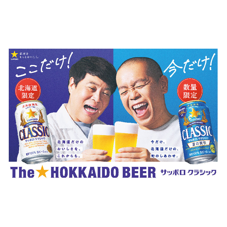 お酒 – これがいんだわ北海道
