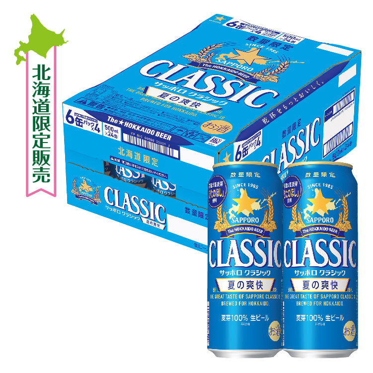お酒 – これがいんだわ北海道