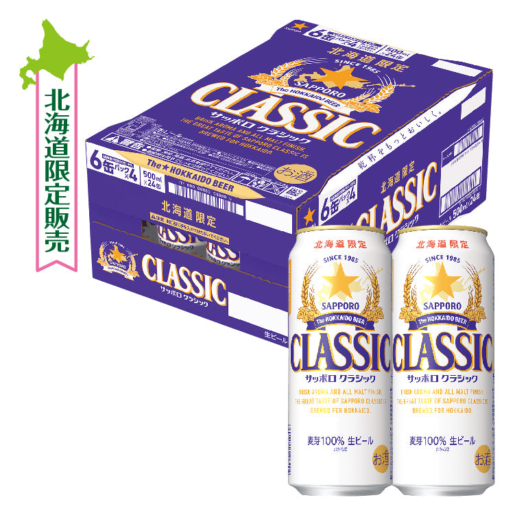 クラシックケース500ml