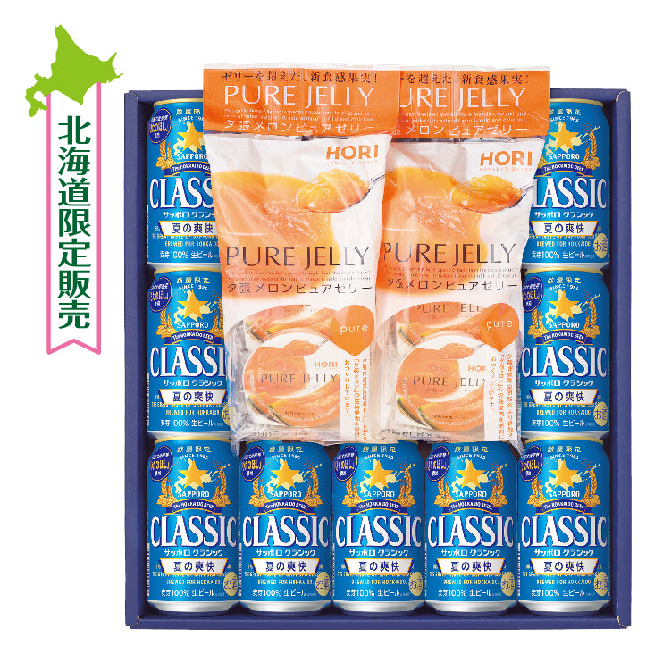 夏の爽快&ホリピュアゼリーセット