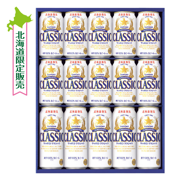クラシックセットB