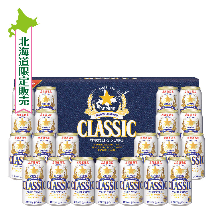 クラシックセットC