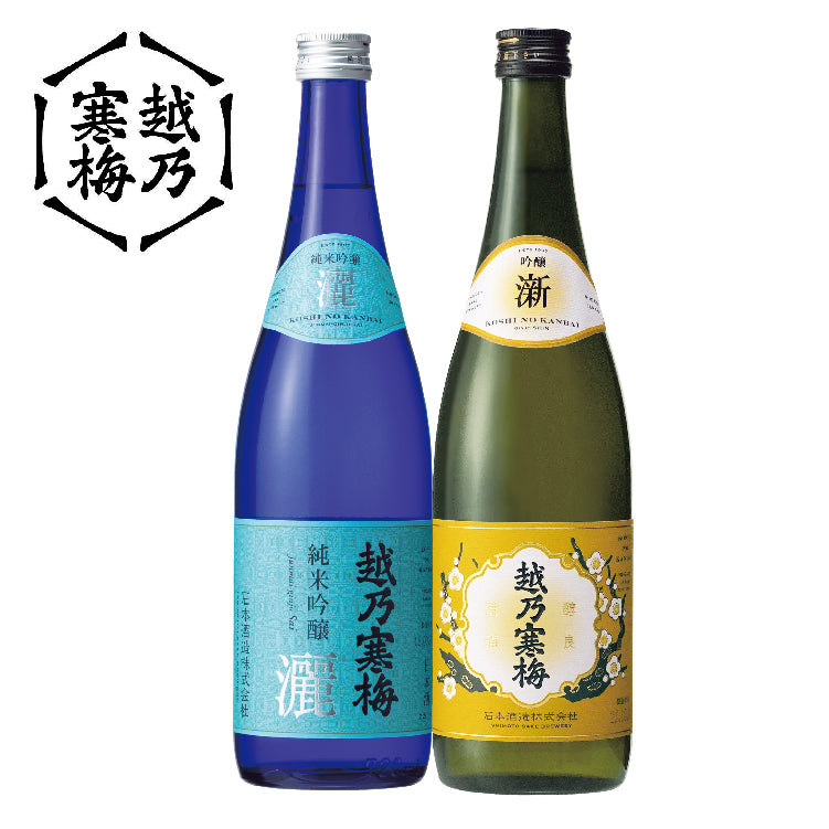 越乃寒梅 飲み比べセット