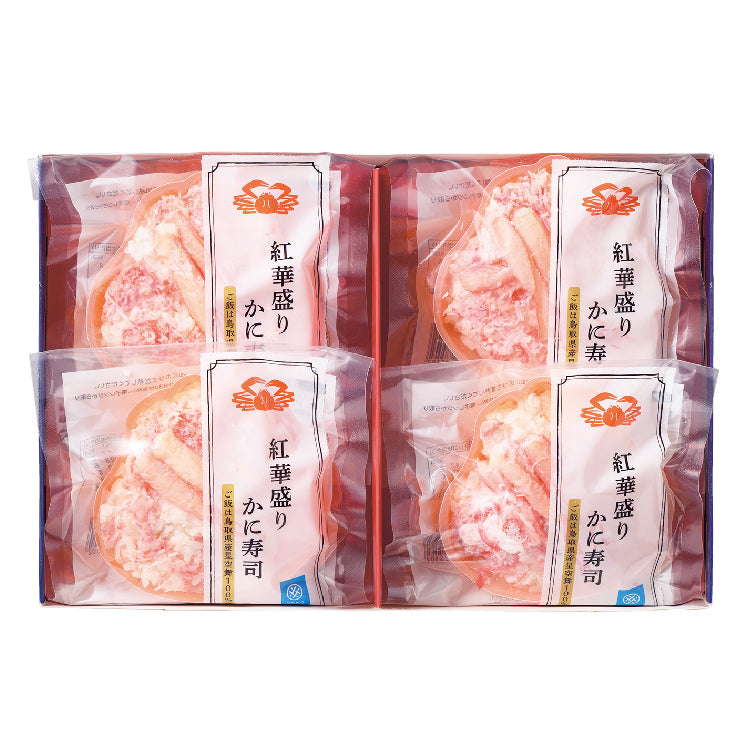 紅華盛りかに寿司4個セット