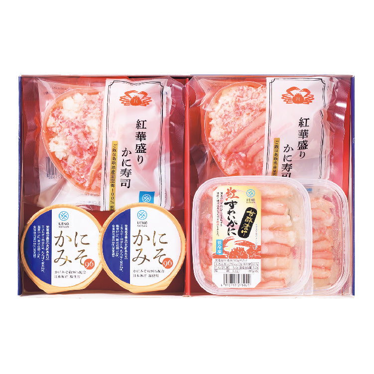 紅ずわいがに詰合せセット