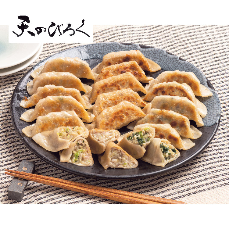 天のびろく北海道餃子人気3種類ギフト