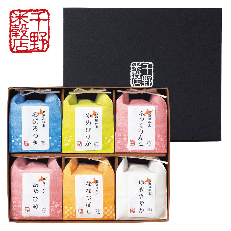 北海道米味比べ6種2合カラフルセット