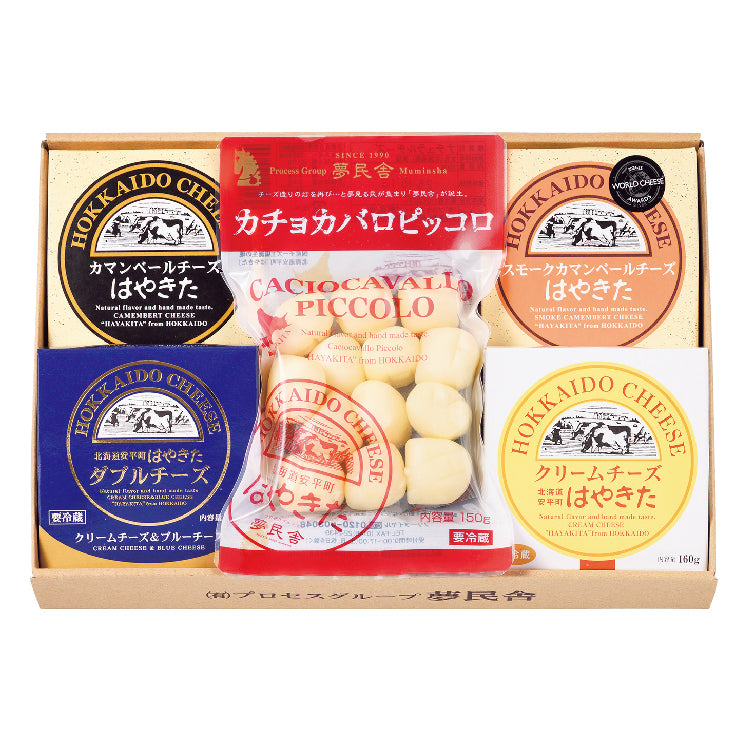 はやきたチーズ5種セット
