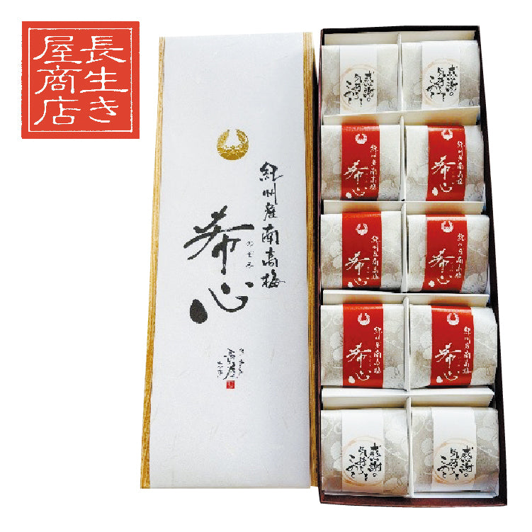 紀州産南高梅 希心(のぞみ) 10粒入