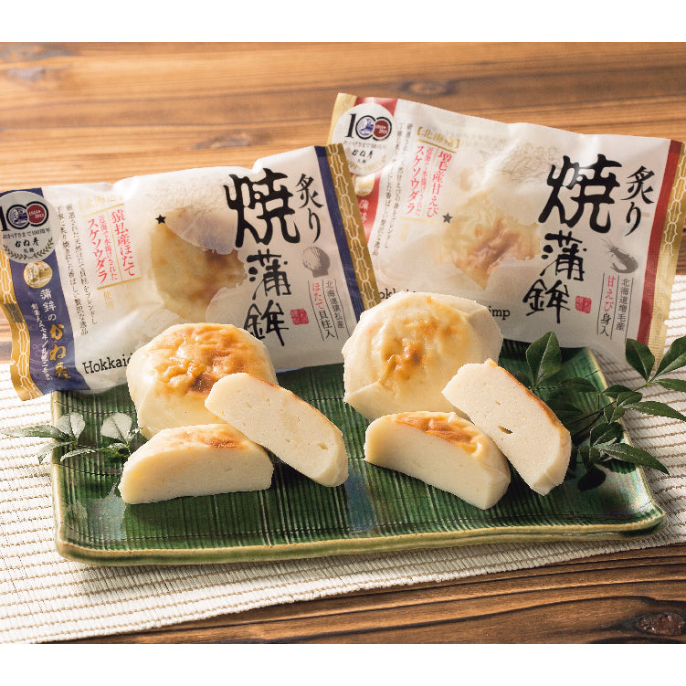 北海道炙り焼蒲鉾セット12個