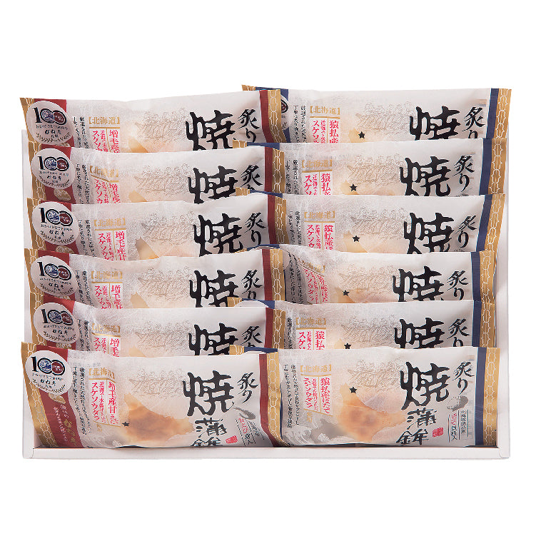北海道炙り焼蒲鉾セット12個