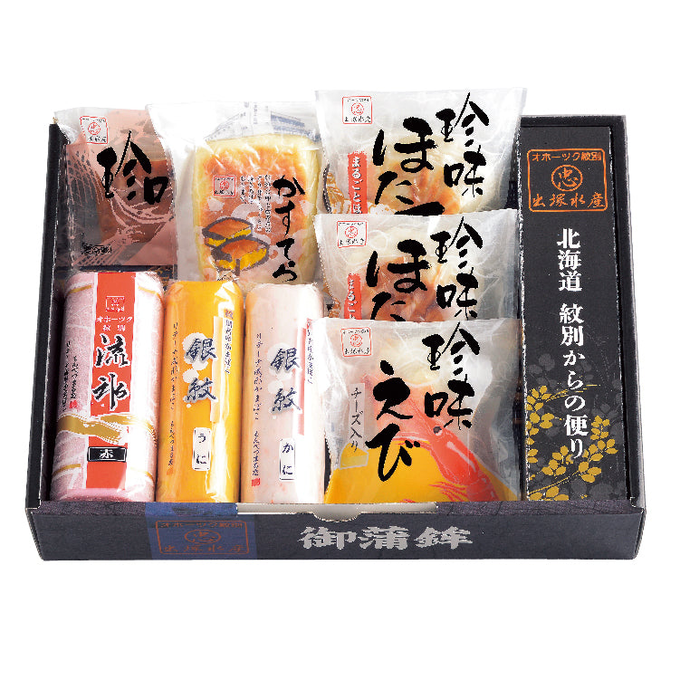 紋別からの便りギフト