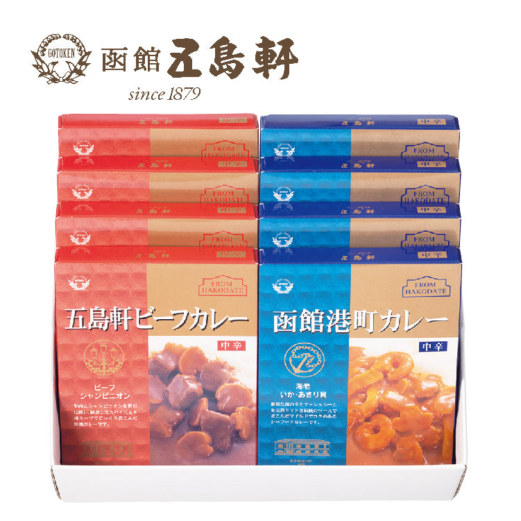 五島軒カレー8箱セット