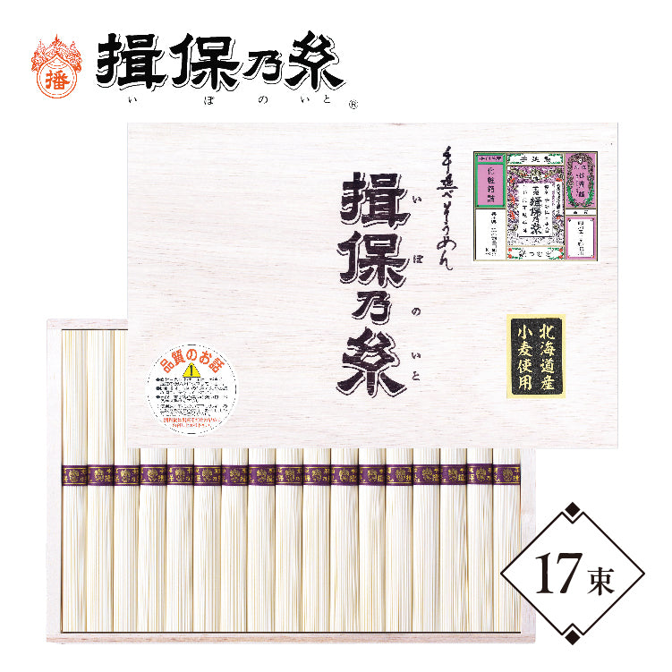 手延べ素麺縒つむぎA