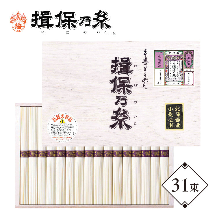 手延べ素麺縒つむぎB