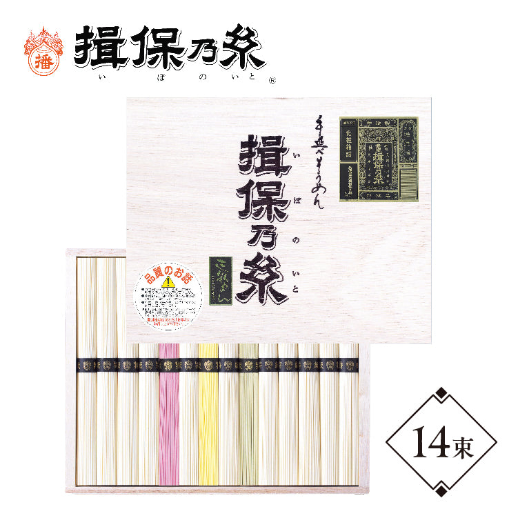 手延べ素麺特級品三彩麺A