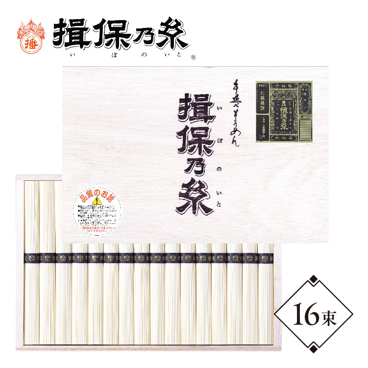 手延べ素麺特級品A