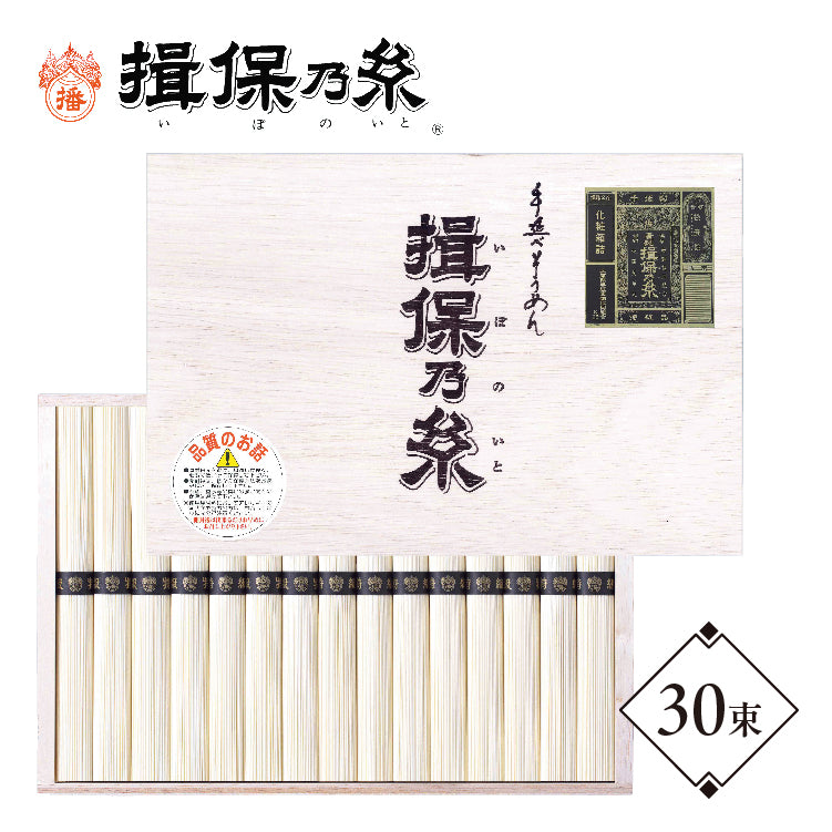 手延べ素麺特級品B